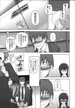 Page 189 of COMIC Masyo 2012-12