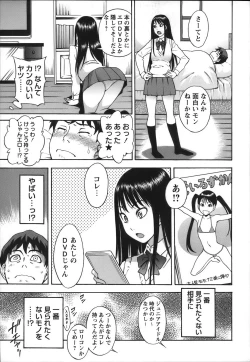 Page 199 of COMIC Masyo 2012-12