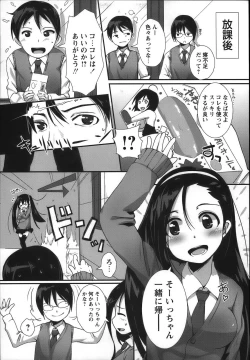 Page 235 of COMIC Masyo 2012-12