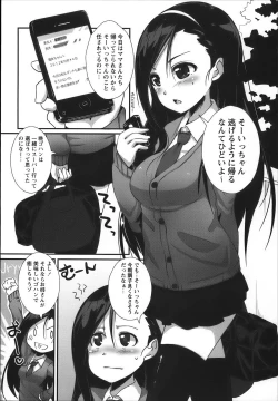 Page 236 of COMIC Masyo 2012-12