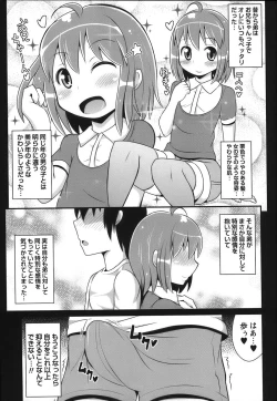 Page 27 of COMIC Masyo 2012-12