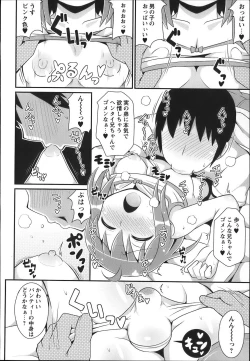 Page 30 of COMIC Masyo 2012-12