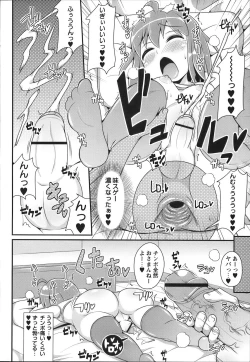 Page 34 of COMIC Masyo 2012-12