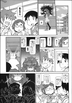 Page 51 of COMIC Masyo 2012-12