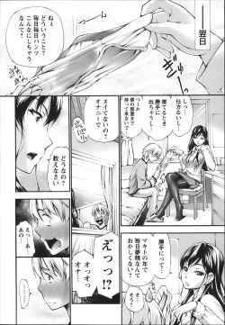Page 68 of COMIC Masyo 2012-12