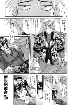 Page 112 of Bust EROS