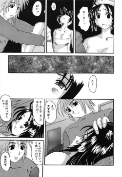 Page 138 of Bust EROS