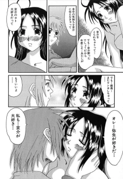 Page 141 of Bust EROS