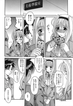 Page 83 of Bust EROS