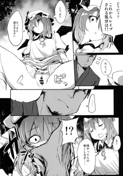 Page 18 of Wa, Watashi no Hou ga Rape Sareru no Umain Dakara!