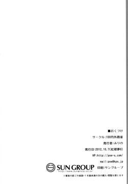 Page 30 of Wa, Watashi no Hou ga Rape Sareru no Umain Dakara!