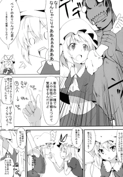 Page 6 of Wa, Watashi no Hou ga Rape Sareru no Umain Dakara!
