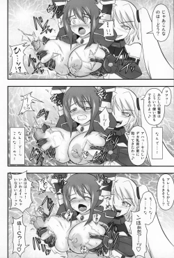 Page 13 of Shield Knight Elsain Vol. 10 MALICIOUS SISTERS