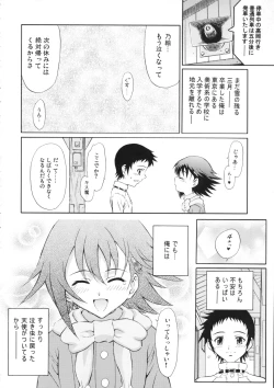 Page 19 of Tenshi no Namida