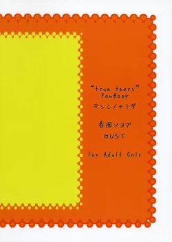 Page 22 of Tenshi no Namida