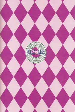 Page 14 of Ima Akasareru! Bariboo no Himitsu