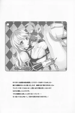 Page 3 of Ima Akasareru! Bariboo no Himitsu