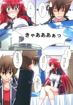 Page 9 of Scarlet princess "Rias Daisuki!"