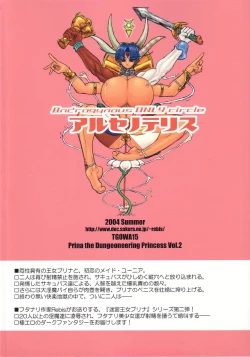 Page 2 of The Great Work of Alchemy Vol.15 - Meikyuu Oujo Prina 2 | Prina the Dungeoneering Princess 2