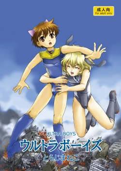 Page 1 of Ultra Boys I