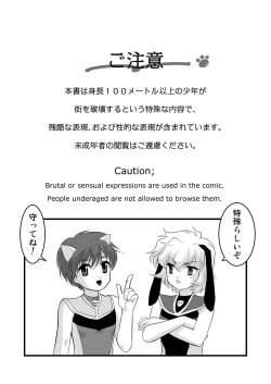 Page 2 of Ultra Boys I