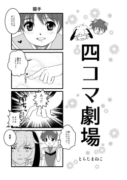 Page 3 of Ultra Boys I