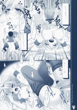 Page 15 of Shuukaijo ni Youkoso