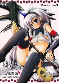 Page 1 of Shuukaijo ni Youkoso