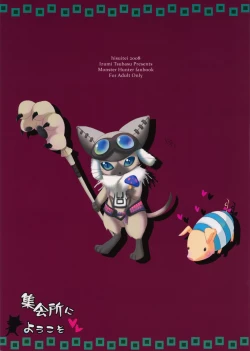 Page 22 of Shuukaijo ni Youkoso