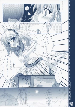 Page 7 of Shuukaijo ni Youkoso