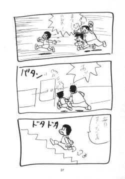 Page 27 of Jubei-chan ga Suki!