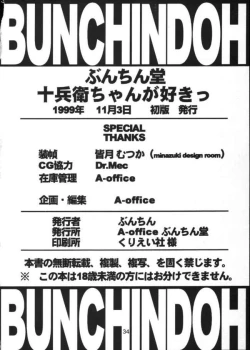 Page 34 of Jubei-chan ga Suki!