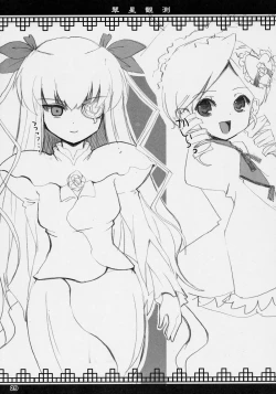 Page 28 of Suisei Kansoku