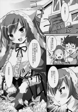 Page 4 of Suisei Kansoku