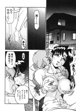 Page 104 of Katei Kyoushi Miki 1