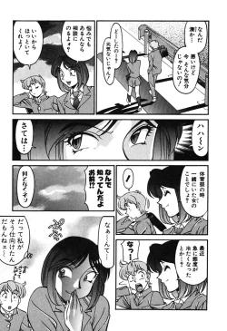 Page 107 of Katei Kyoushi Miki 1