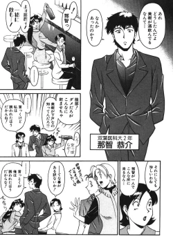 Page 131 of Katei Kyoushi Miki 1