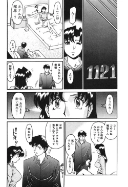 Page 134 of Katei Kyoushi Miki 1