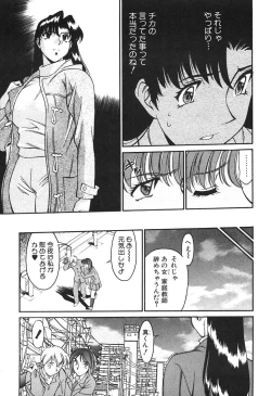 Page 153 of Katei Kyoushi Miki 1