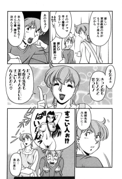 Page 182 of Katei Kyoushi Miki 1