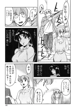 Page 183 of Katei Kyoushi Miki 1
