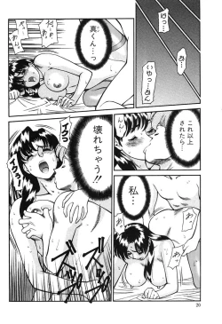 Page 18 of Katei Kyoushi Miki 1