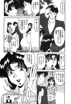 Page 190 of Katei Kyoushi Miki 1