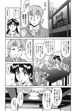 Page 191 of Katei Kyoushi Miki 1