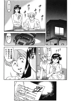 Page 192 of Katei Kyoushi Miki 1