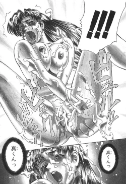 Page 25 of Katei Kyoushi Miki 1