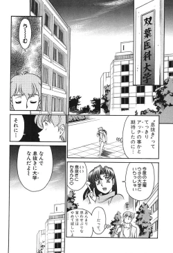 Page 28 of Katei Kyoushi Miki 1