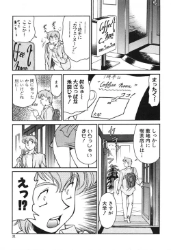 Page 29 of Katei Kyoushi Miki 1