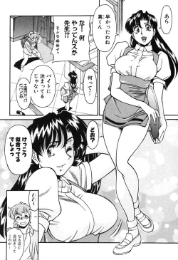Page 30 of Katei Kyoushi Miki 1
