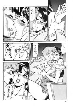 Page 34 of Katei Kyoushi Miki 1